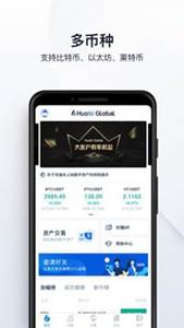 火星币交易