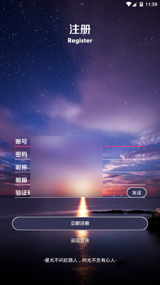 六花软件库免费版
