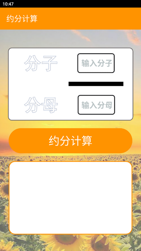 质因数转化器ios版