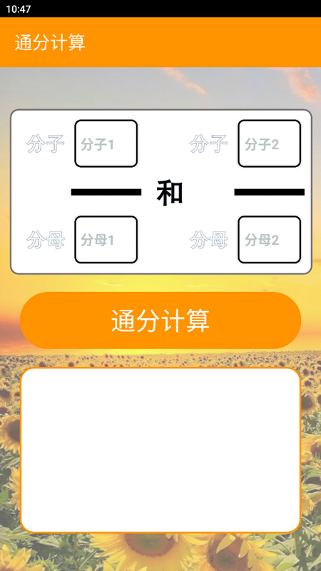 质因数转化器ios版