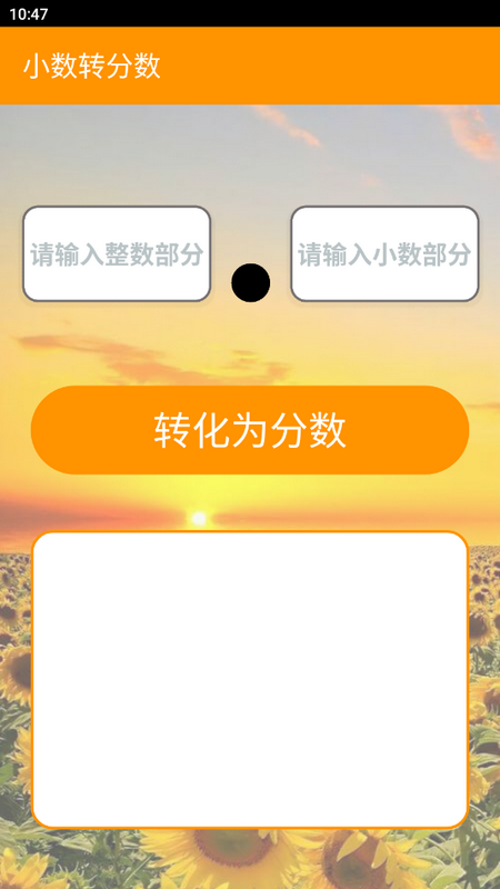 质因数转化器ios版