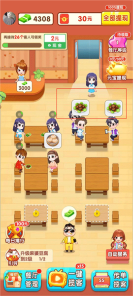 新手玩法攻略配图1