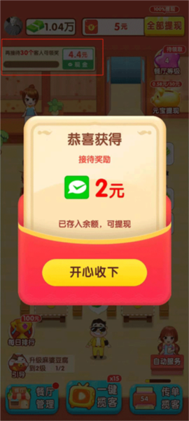 新手玩法攻略配图2