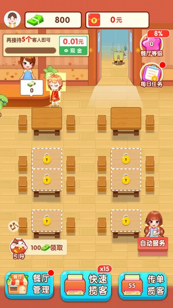 阳光餐厅app手机版