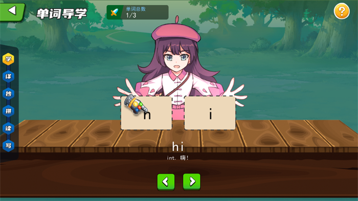 闯词AI手机最新版