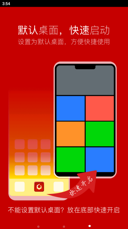 如意老人桌面最新版