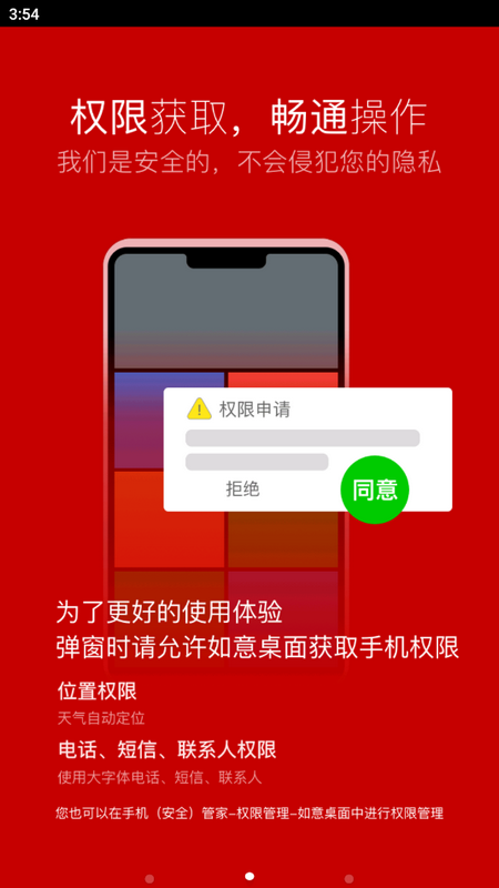 如意老人桌面最新版