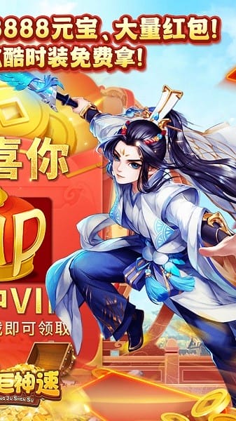 东方巨神速手游下载