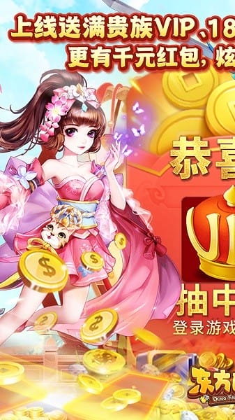 东方巨神速游戏安卓版手游