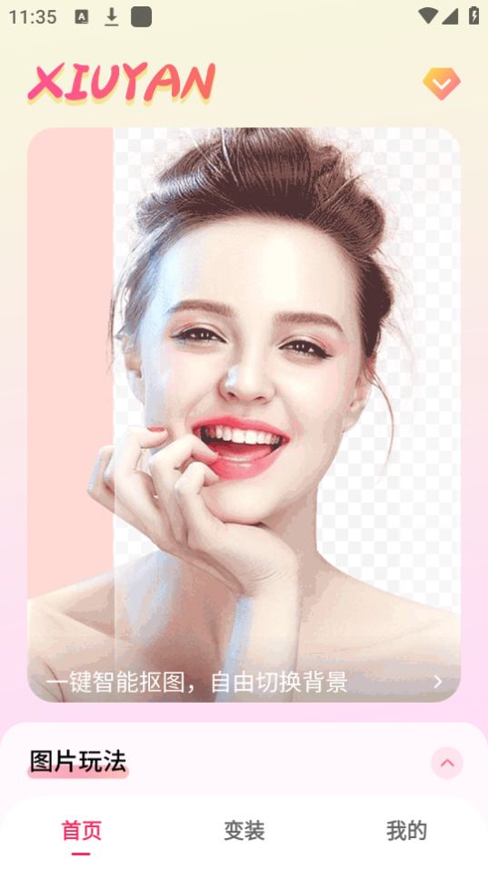 秀颜老照片修复ios版