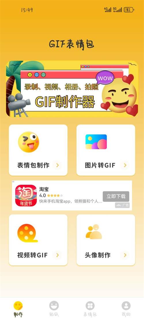 gif动态图下载