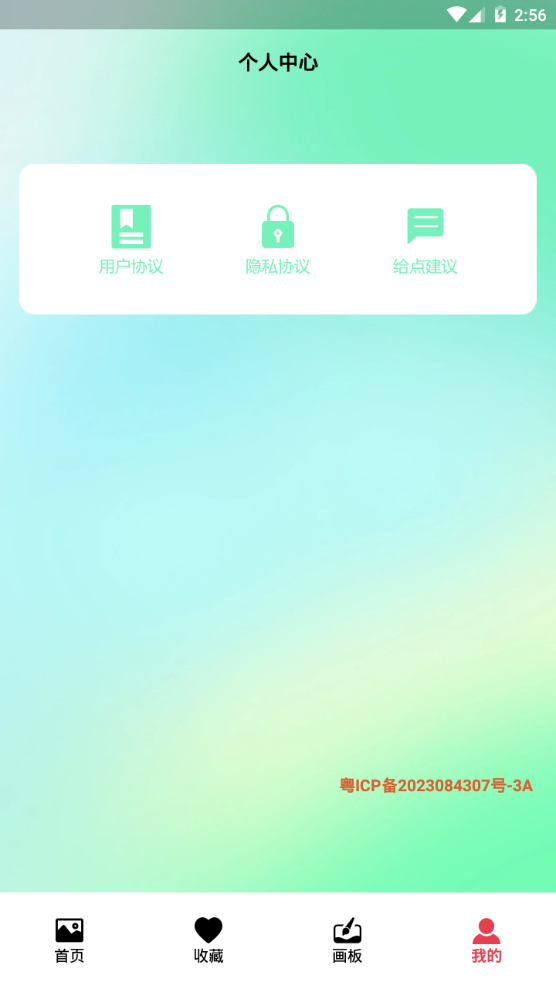 神图壁纸精灵ios版