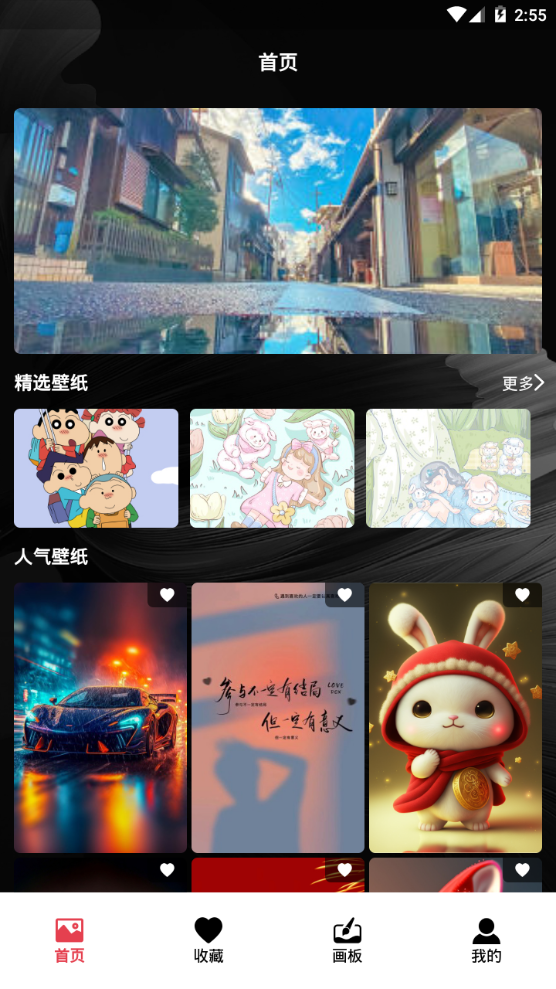 神图壁纸精灵ios版