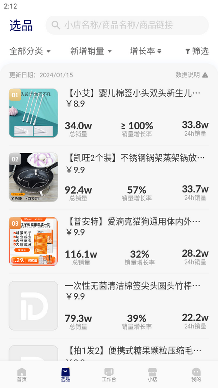 抖小店商家版最新版