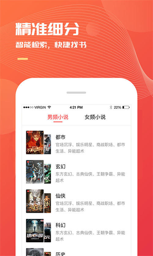 小说巴士app手机最新版