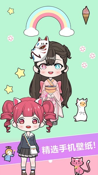 换装娃娃贴图ios版手机下载