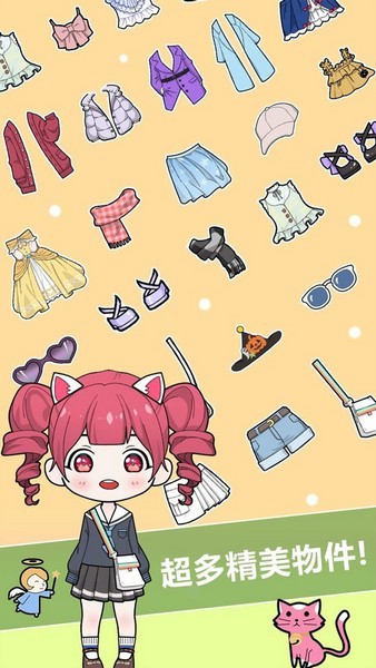 换装娃娃贴图ios版手机下载