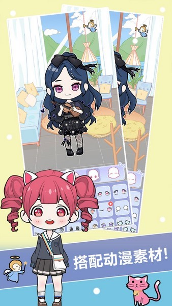 换装娃娃贴图ios版手机下载