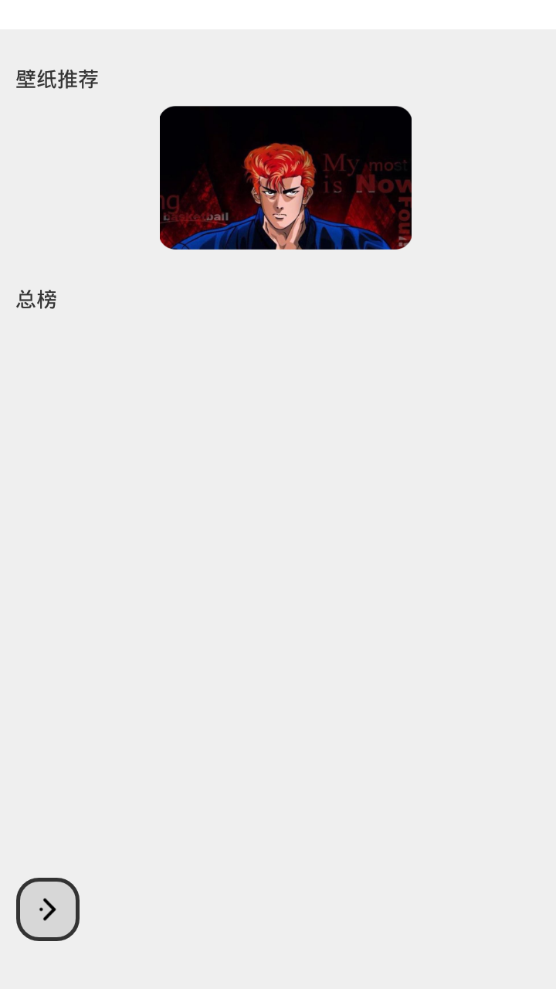 动漫壁纸大全苹果版