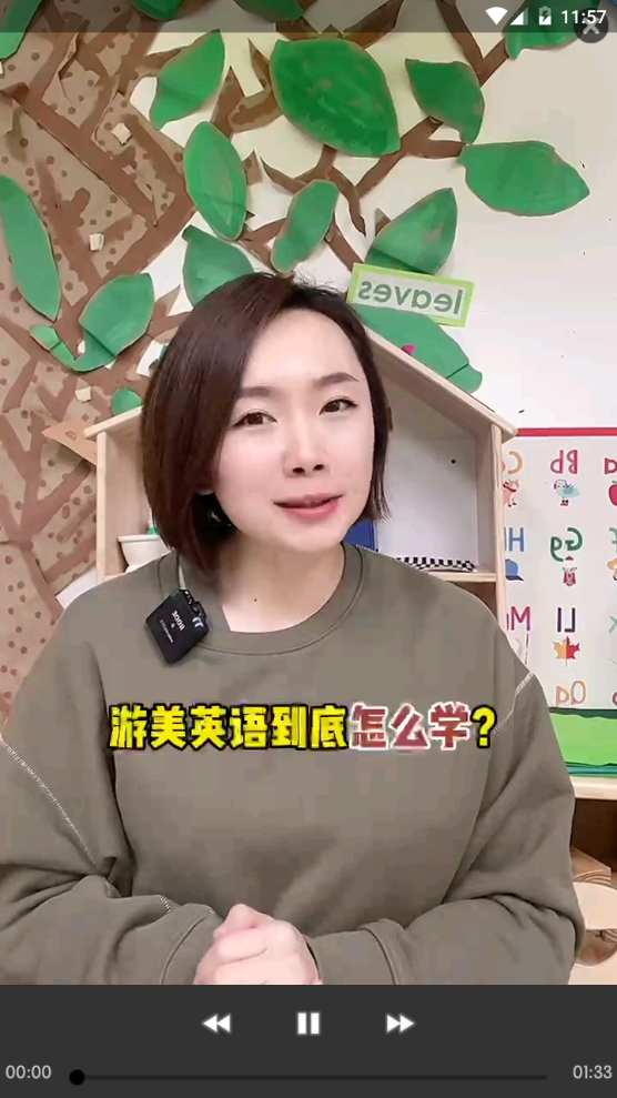 游美英语app安卓官方版