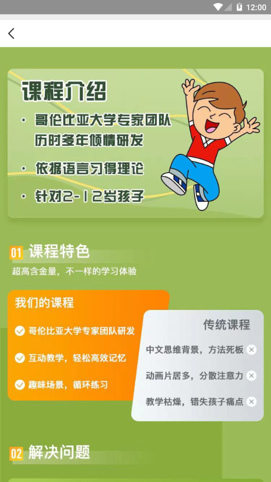 游美英语最新版