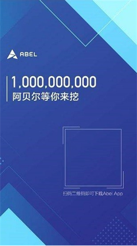 ABEL币下载官网