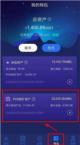 ABEL币下载官网