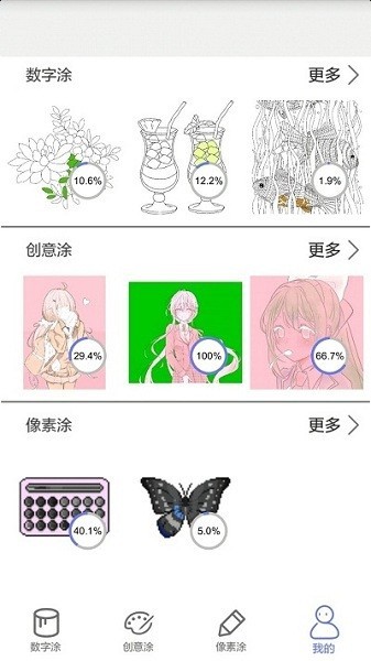 指尖涂色手机app版