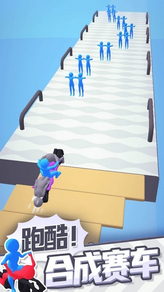 合体飞车ios版手机下载