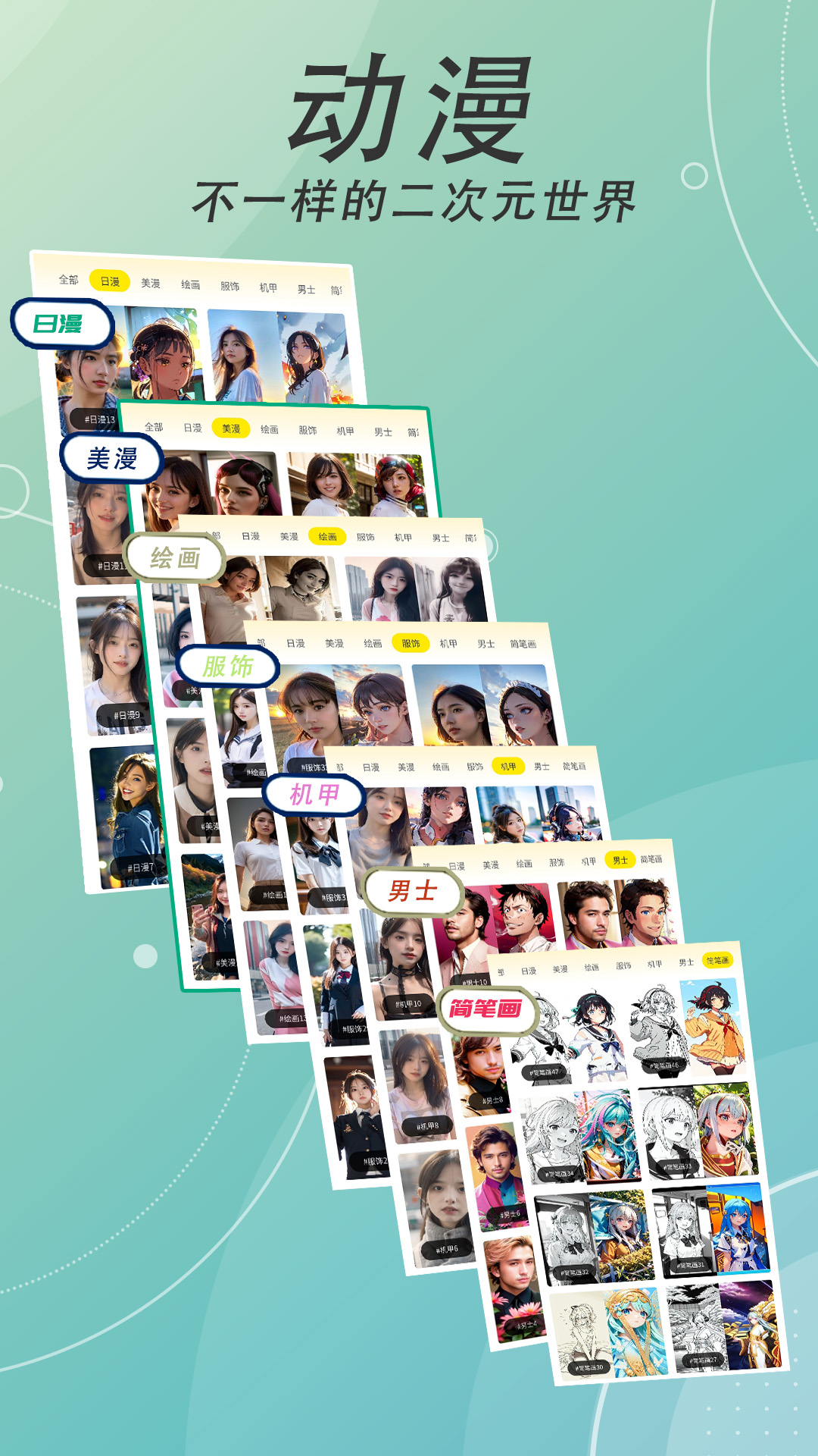 AI发型设计相机苹果版