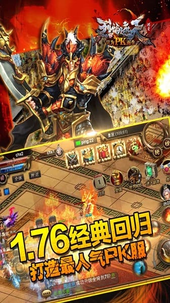 烈焰遮天游戏免费版安卓