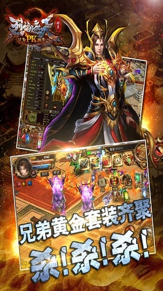 烈焰遮天游戏免费版安卓