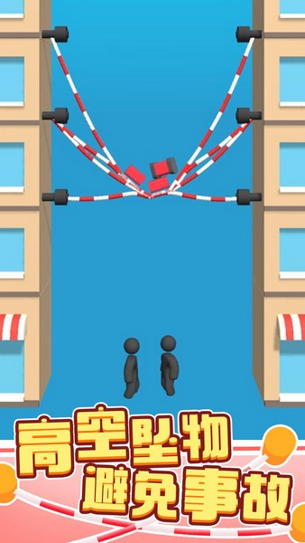 绳索营救手机app版下载