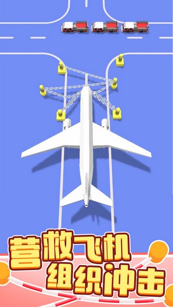 绳索营救手机app版下载