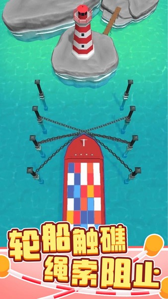 绳索营救手机app版下载