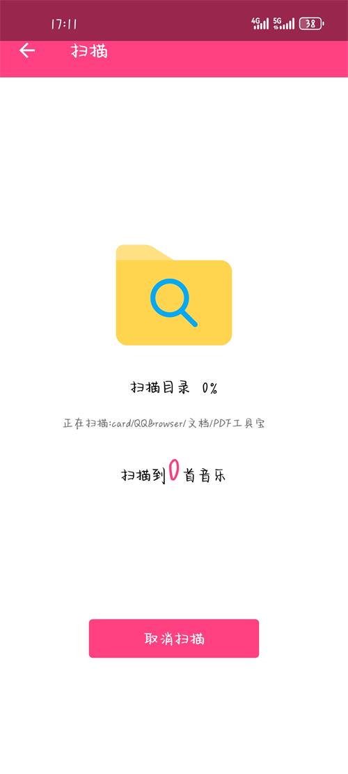 袋鼠音乐播放器app手机最新版