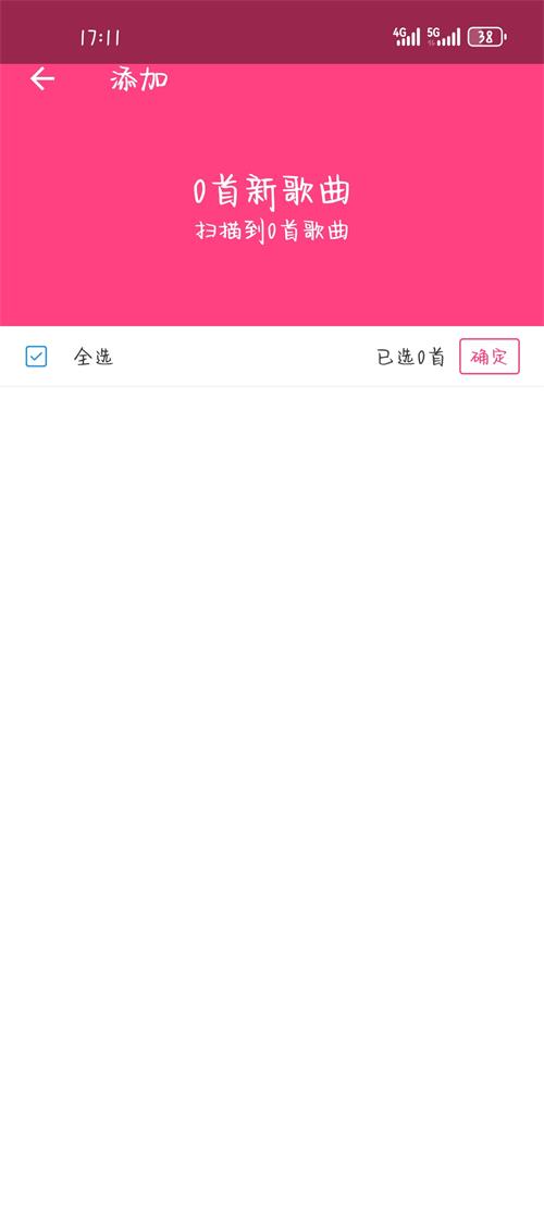 袋鼠音乐播放器app手机最新版