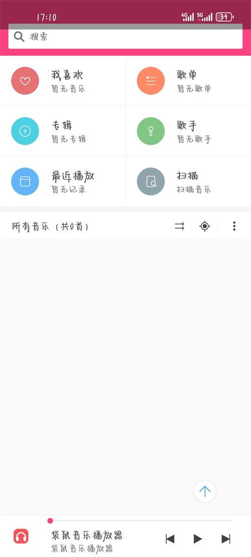袋鼠音乐播放器免费版