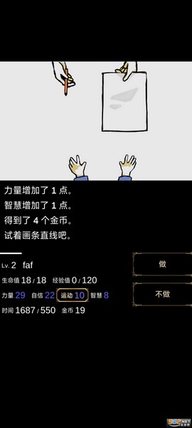 回梦之旅ios版app