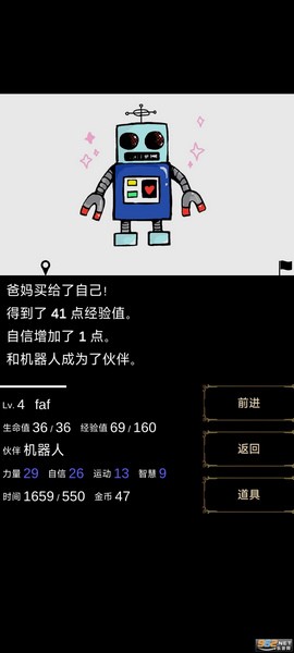 回梦之旅ios版app