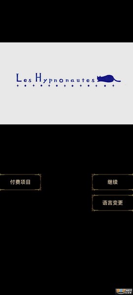 回梦之旅ios版app