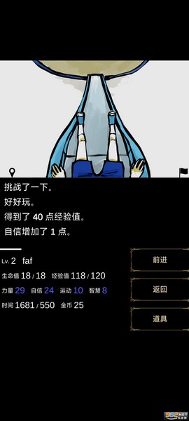 回梦之旅ios版app