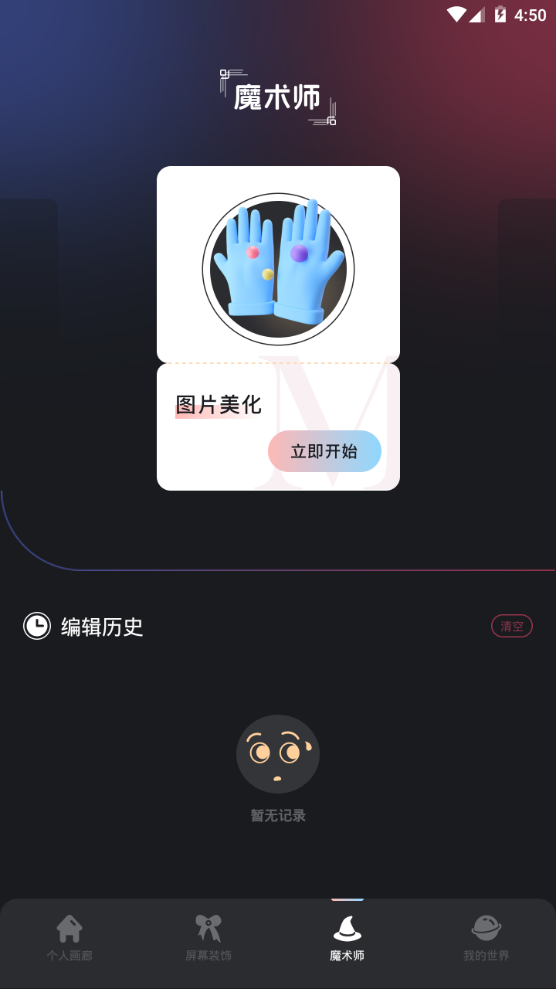 手机飞屏弹幕免费版