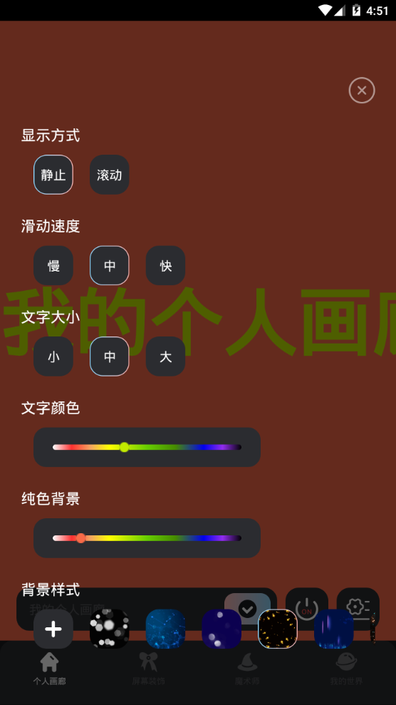 手机飞屏弹幕免费版