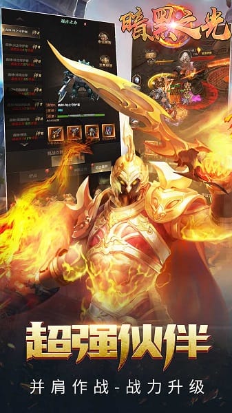 暗黑之光果盘客户端最新版手游下载