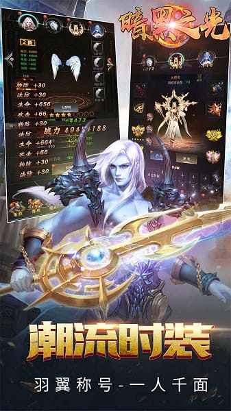 暗黑之光果盘客户端最新版手游下载