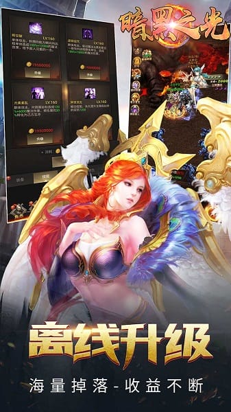 暗黑之光果盘客户端最新版手游下载