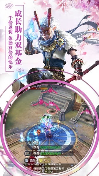 缘来是仙手游最新免费版下载