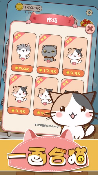 一画合猫图片