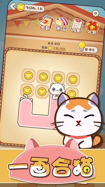 一画合猫app版苹果下载
